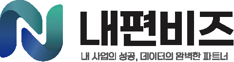 내편비즈